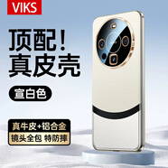 viks 【原機(jī)同色】適用于華為mate60pro手機(jī)殼真皮mate60全包防摔牛皮保護(hù)套高級(jí)感商務(wù)超薄pro+外殼 進(jìn)口牛皮【宣白色】升級(jí)加強(qiáng)鈦金版*更輕更薄更防摔 華為Mate60Pro/Pro+
