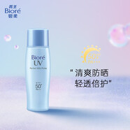 碧柔（Biore）防曬霜SPF50+日本進(jìn)口男女防曬乳全身面部水感清爽 干爽控油小藍瓶防曬乳40ml（新包裝）