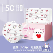 藍(lán)灣貝舒兒童款醫(yī)用外科口罩帶熔噴95%過(guò)濾小學(xué)生小朋友男孩女孩大小童2-12歲甲流流感 小兔子【3-13歲】?jī)和饪茰缇?dú)立裝【50片】