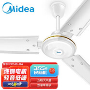 美的（Midea）吊扇48吋/56吋工業(yè)電風(fēng)扇家用客廳輕音鐵葉大風(fēng)力宿舍工廠樓頂扇 FC140-BA(56寸/1.4米)