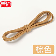 適配奧康A(chǔ)OKANG男女皮鞋愛步沙馳打蠟圓鞋帶商務(wù)正裝皮鞋鞋帶休閑 【1雙裝】棕色 100CM-4-5孔