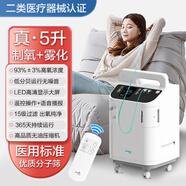 諾威娜制氧機醫(yī)用家用吸氧器老人氧氣家庭醫(yī)院級排名治造肺氣腫高原增氧 醫(yī)用5升帶霧化 佐盈森系列5L 醫(yī)用級別一體機牌子孕婦慢阻肺病人同款分子篩儀