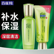 百雀羚（PECHOIN）爽膚水 水嫩倍現(xiàn)盈透精華水 補(bǔ)水保濕改善干燥化妝水護(hù)膚品官方 【補(bǔ)水清潔】水 100ml +潔面乳95g