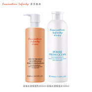 菲莎妮絲（Fascination Infinity） 菲莎妮絲 深海水潤(rùn)保濕補(bǔ)水套裝院裝 滋潤(rùn)型(深海水潤(rùn)保濕水+保濕乳)