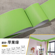 纖纖無紡幼兒園即時貼自粘墻紙改色廣告包邊遮丑窗臺裝飾邊條彩色貼紙小尺寸純色腰線踢腳線窗臺貼膜墻紙自粘 蘋果綠 10厘米寬X5米長