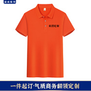 蠻威夏季男女短袖工作服t恤定制印字logo員工衣服工裝班服廣告文化衫 橙色 XL