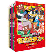 pp屁屁偵探橋梁書動(dòng)漫版精裝屁屁偵探繪本第一輯+第二輯+漫畫版+番外精裝繪本3-6歲 全彩版5冊怪杰佐羅力系列之勁敵登場尋寶行動(dòng)保衛(wèi)店鋪太空救援完美搭檔蒲蒲蘭繪本培養(yǎng)孩子專注力觀察力幽默感和成就感 怪