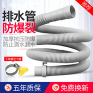 凱爾林通用洗衣機排水管廚房面盆下水軟管延長管加長下水管出水管排水管 0.8米灰色加厚排水管(帶卡箍)