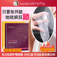 花月情（HYQING）私處面膜私密護(hù)理保養(yǎng)美臀T膜去黑色素妹妹變粉嫩外陰道美白貼膜 15盒【3療程 女神選擇】