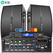 索愛（soaiy）CK-M66 H款套裝 8英寸家庭影院KTV音響套裝家用商用會(huì)議設(shè)備卡拉ok專業(yè)功放機(jī)低音炮藍(lán)牙音箱