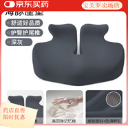 尾椎骨受傷坐墊尾骨專用尾骨疼減壓座墊術(shù)后防屁股痛 深灰-110斤以上[加強支撐] [拒絕坐馬桶圈坐墊]