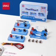 得力（deli）雙電路電學(xué)實(shí)驗(yàn)盒 小學(xué)電學(xué)實(shí)驗(yàn)器材科學(xué)電路儀器電磁入門(mén)實(shí)驗(yàn)箱 小學(xué)教材同步兒童生日畢業(yè)禮物