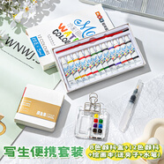 四季年華迷你水彩顏料盒亞克力盒隨身便攜手賬本寫生旅行繪畫畫本調(diào)色小畫板套裝8色15色涂色固體水彩 【亞克力寫生套裝】8色顏料盒+12色顏料+繪畫本 無規(guī)格