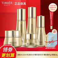 婷美美肌婷美蝸牛寡肽修護套盒水乳液護膚品補水保濕護膚品提拉緊致套裝女 (水乳霜精華眼霜)加眼霜面膜5片