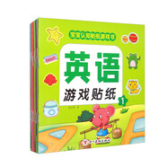 寶寶認知·英語游戲貼紙（套裝全8冊）
