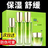百雀羚（PECHOIN）套裝水能量煥耀禮盒水乳補水保濕舒緩修護敏感肌情人節(jié)媽媽護膚品 水+乳+精華液+霜+化妝棉