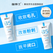 溫博士B5保濕乳液控油收縮毛孔去黑頭舒緩修護(hù)粉刺閉口面霜男女3瓶