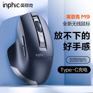 英菲克（INPHIC）M9 無(wú)線(xiàn)鼠標可充電人體工學(xué)辦公便攜輕音筆記本電腦臺式通用2.4g 深灰色
