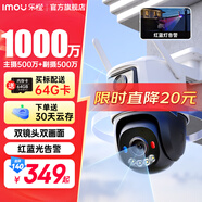 樂(lè)橙 黑光監(jiān)控?cái)z像頭TS7室外雙攝高清全彩 商用家用 戶外無(wú)線監(jiān)控器360度無(wú)死角帶夜視4G流量攝像頭 1000萬(wàn)-TS7E（wifi+網(wǎng)線） 官方標(biāo)配（送原裝內(nèi)存卡）