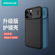 耐爾金（NILLKIN） 蘋果iPhone14 Pro Max手機(jī)殼 全包滑蓋鏡頭保護(hù)套硅膠軟邊 黑鏡Pro-藍(lán)色