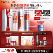 珀萊雅（PROYA）早c晚a精華液套裝禮盒80ml 雙抗紅寶石抗皺美白護膚品 生日禮物