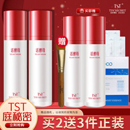 TST庭秘密活酵母面膜保濕tst三菌活酵母新生面膜乳張庭推薦護膚品 活酵母面膜4瓶