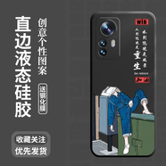 簡普 小米12Pro手機(jī)殼 小米12全包保護(hù)套12x直邊5G液態(tài)硅膠軟殼防摔個性創(chuàng)意卡通人物潮牌款 小米12/12x【經(jīng)典黑+重生新生】水凝膜