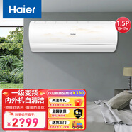 海爾（Haier）空調(diào)掛機(jī)壁掛式 冷暖變頻自清潔臥室 PMV一鍵舒適 1.5匹 一級(jí)能效 *智能防直吹 地暖式送風(fēng)