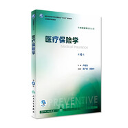 衛(wèi)生統(tǒng)計學(xué)第八8版 人衛(wèi)李曉松 流行病學(xué)營養(yǎng)與食品衛(wèi)生學(xué) 第八輪本科預(yù)防醫(yī)學(xué)大學(xué)教材 預(yù)防醫(yī)學(xué)353公衛(wèi)公共衛(wèi)生綜合考研輔導(dǎo)教材全套 人民衛(wèi)生出版社【科目可選】 醫(yī)療保險學(xué)