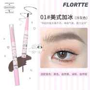 花洛莉亞（FLORTTE）好胖友俱樂部系列防水持妝雙頭眉筆染眉膏 01#美式加冰（冷灰色）