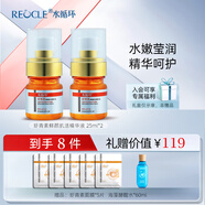 水循環(huán)（REOCLE）蝦青素套裝水乳霜精華保濕面部護膚化妝品專柜 兩瓶精華