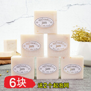 I泰國原裝進(jìn)口牌香米皂 本土手工大米潔面皂香皂冷制皂控油 6塊裝JAM