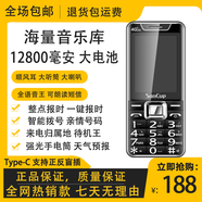 金國威C900步步高4G通老年機全語(yǔ)音王雙卡雙待超長(cháng)待機老人手機 黑色Type-C充電接口 通 4G版