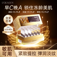 歐泉琳（LQUALYN）視黃醇VC臻奢煥顏次拋精華抗皺緊致淡紋抗衰老補(bǔ)水改善暗沉早c晚a 視黃醇次拋精華液【拍1發(fā)40支】