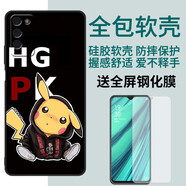 啟美佳 華為榮耀30青春版手機(jī)殼honor30lite保護(hù)套全包防摔MXW-AN00軟殼 萌萌皮卡(關(guān)注店鋪配 鋼化膜+指環(huán)+掛繩) 榮耀30青春