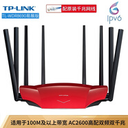 普聯(lián)（普聯(lián)） AC2600雙千兆路由器智能無(wú)線(xiàn)WDR8690雙頻5G八信號放大器極速穿墻王跑車(chē)款 8690紅色千兆易展版+千兆網(wǎng)線(xiàn)