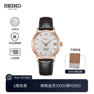 精工手表Presage系列女款雞尾酒玫瑰金皮表帶機械表 商務(wù)送禮中秋禮物 SRP852J1
