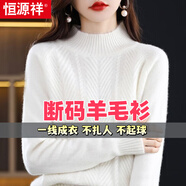 恒源祥中年秋冬新款羊毛衫女半高領(lǐng)加厚毛衣寬松顯瘦媽媽保暖針織打底衫 珍珠白 M 建議85-100斤