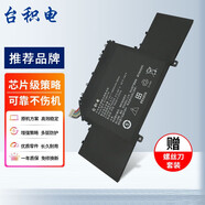 臺積電 適用小米Air 12.5英寸 161201-AA AI YC DA TM1607 R10B01W 筆記本電池 161201-A1