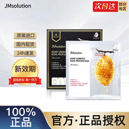 JMsolution【熱銷面膜】補水保濕水光面膜瑩潤蜂膠珍珠面膜男女適用 雙倉瑩潤蜂膠面膜 5片/盒