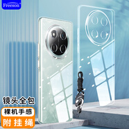 Freeson 適用榮耀X60 Pro手機(jī)殼保護(hù)套 輕薄全包防摔清透TPU軟殼（附二合一指環(huán)扣掛繩）透明