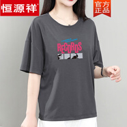 恒源祥純棉短袖體恤衫2025夏季新款時尚寬松簡約休閑百搭全棉圓領(lǐng)上衣女 灰色【紅字母】 2XL 建議130-150斤