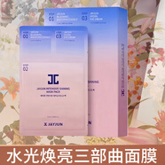 JAYJUN韓國(guó)捷俊杰俊黑色水光面膜補(bǔ)水保濕水光三部曲 進(jìn)口版水光煥亮三部曲面膜10片