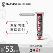 MARVIS 玛尔仕甜美肉桂薄荷牙膏85ml(红色) 呵护牙龈意大利玛尔斯