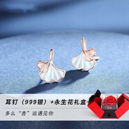 銀千惠999純銀耳釘女士銀杏葉耳環(huán)高級感輕奢耳飾情人節(jié)禮物生日送女友2 耳釘（玫瑰金色）+永生花禮盒 精美禮盒送老婆/配足銀證書/情人節(jié)女生禮物