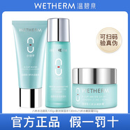 溫碧泉（WETHERM）水乳護(hù)膚品套裝女士八杯水禮盒補(bǔ)水保濕滋潤(rùn)化妝品全套旗艦款正品 3件套：潔面+水+面霜