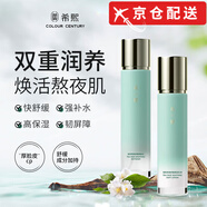希熙【官網(wǎng)直售】希熙茶顏水乳護膚套裝補水保濕舒緩敏感肌膚屏障男女 希熙茶顏水乳220ml