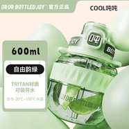 BOTTLED JOY 噸噸桶明星款王一博運(yùn)動(dòng)水壺健身杯 戶外便攜杯子大容量旅行杯 自由韻綠*一蓋雙飲Tritan 600ml