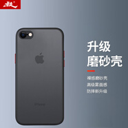暴走 適用蘋果se2/7/8手機(jī)殼iPhoneSE2/7/8保護(hù)套鏡頭全包防摔防指紋魔方硅膠直邊撞色透明磨砂黑