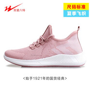 雙星八特運(yùn)動(dòng)鞋男飛織網(wǎng)面透氣減震舒適休閑鞋跑步鞋2034 粉色女夏款 37